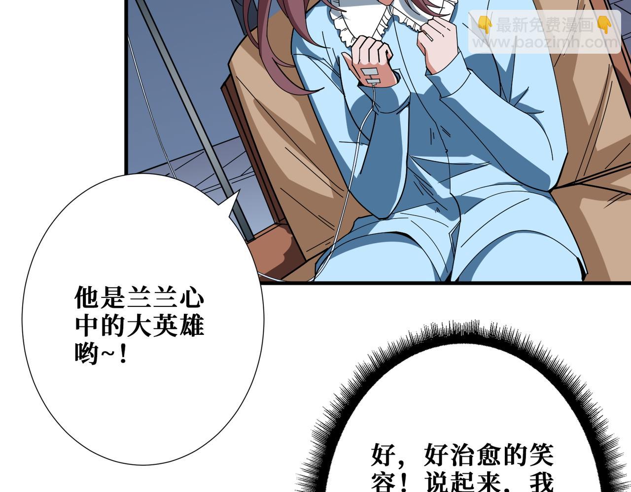 第401话 小萝莉的大英雄66