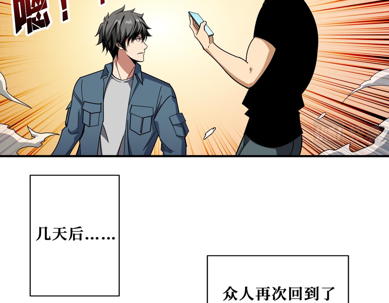 第401话 小萝莉的大英雄7