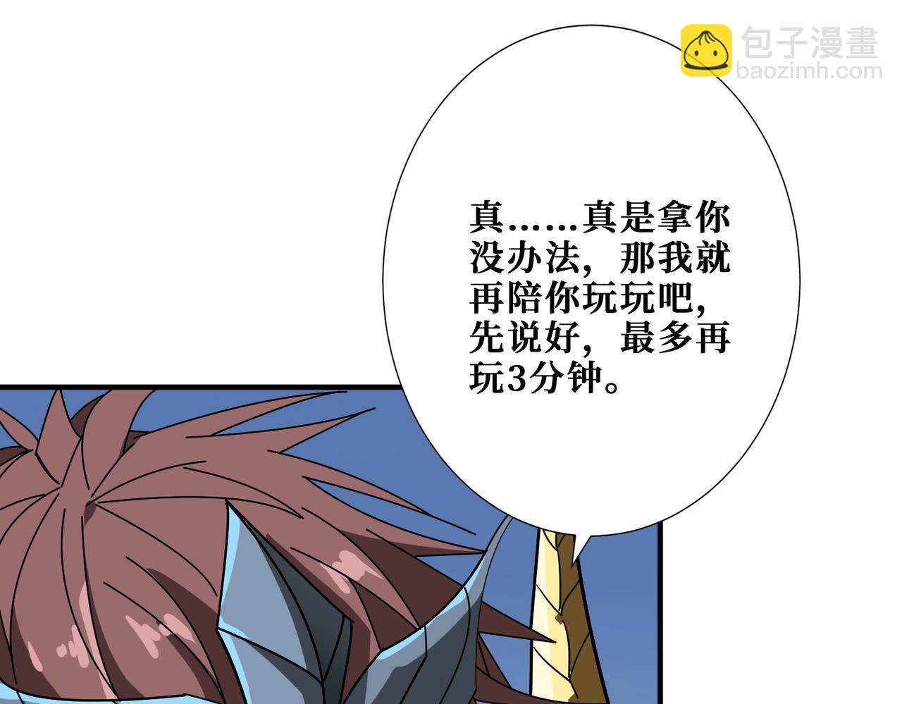 第401话 小萝莉的大英雄70