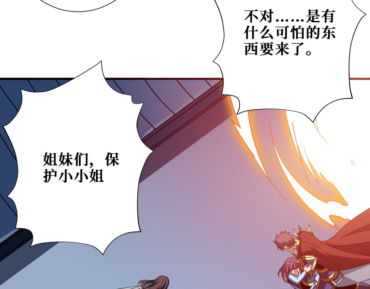 第401话 小萝莉的大英雄76