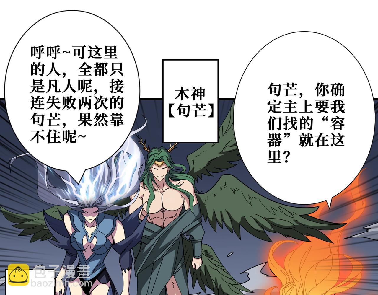 第401话 小萝莉的大英雄81