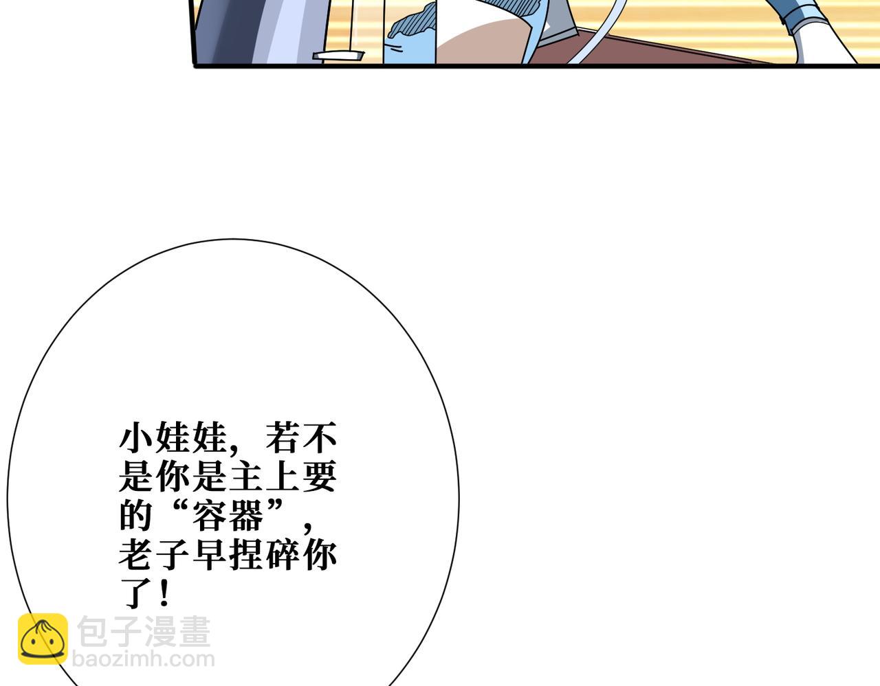 第401话 小萝莉的大英雄99