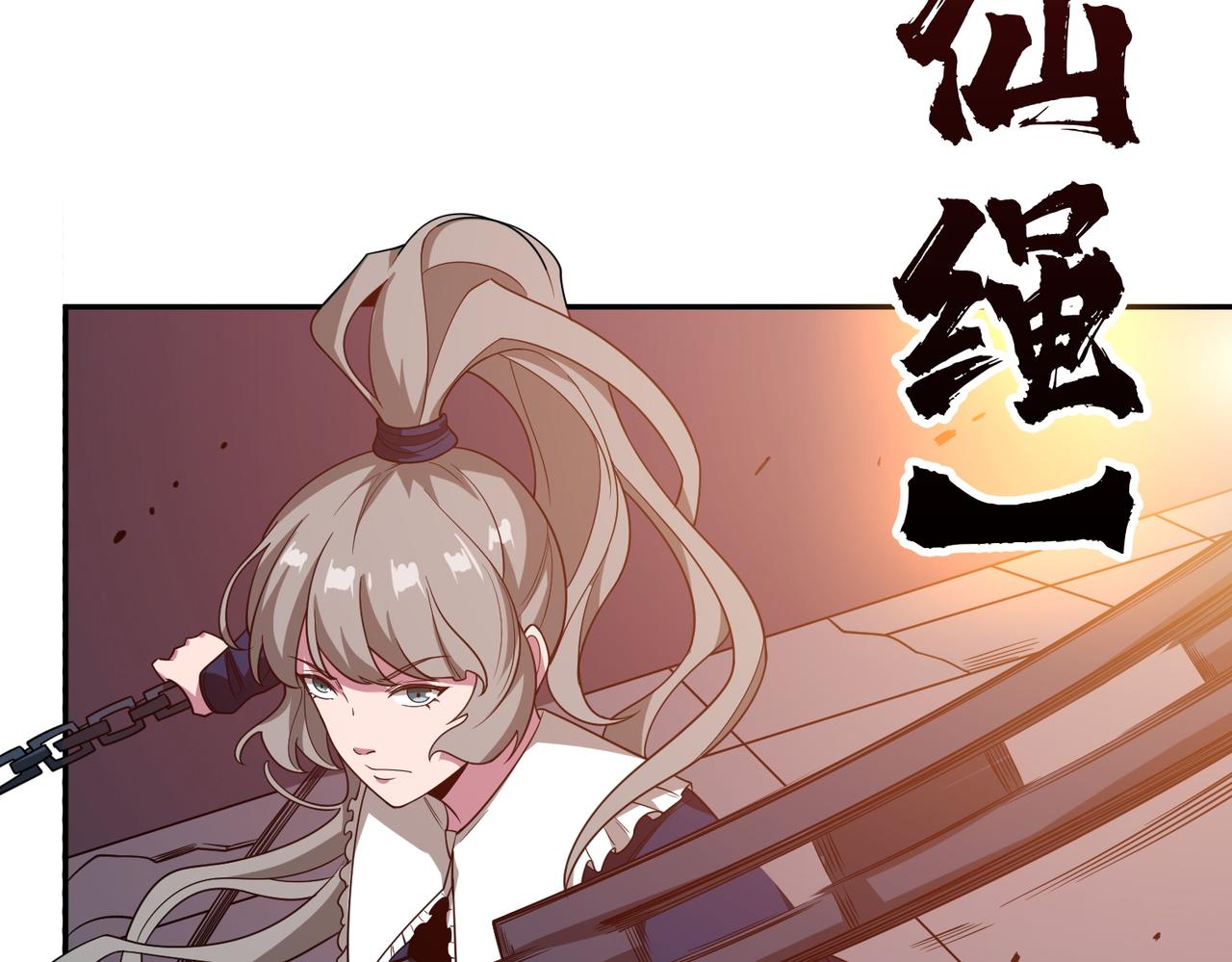 第402话 3个人800个心眼108