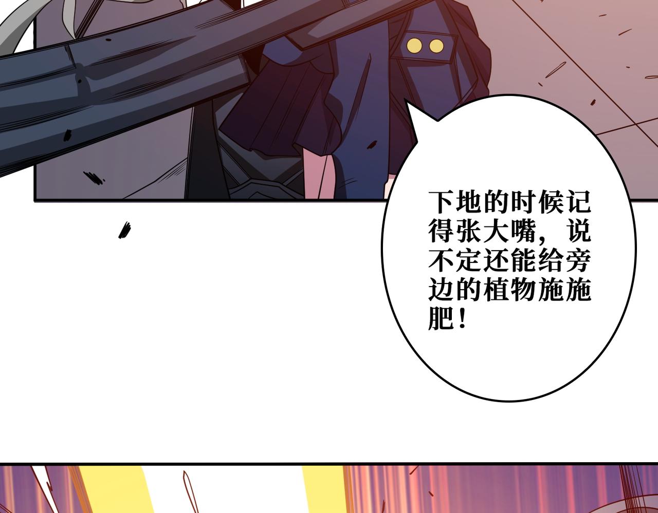 第402话 3个人800个心眼109