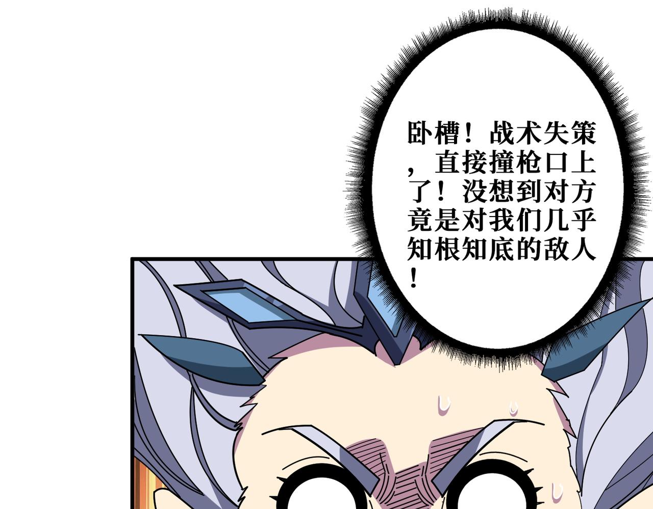 第402话 3个人800个心眼12
