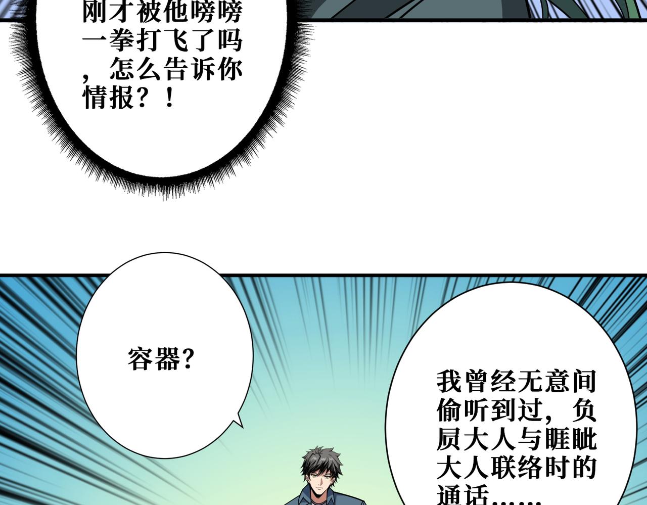 第402话 3个人800个心眼16