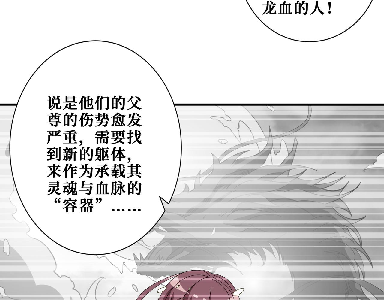 第402话 3个人800个心眼18