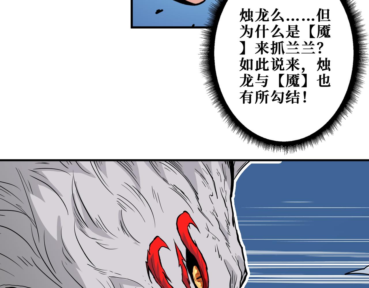 第402话 3个人800个心眼22
