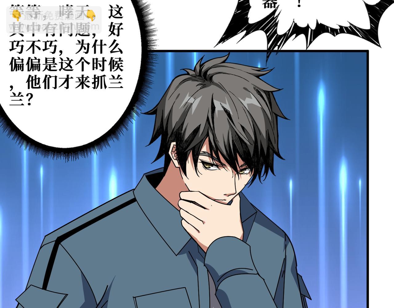 第402话 3个人800个心眼24