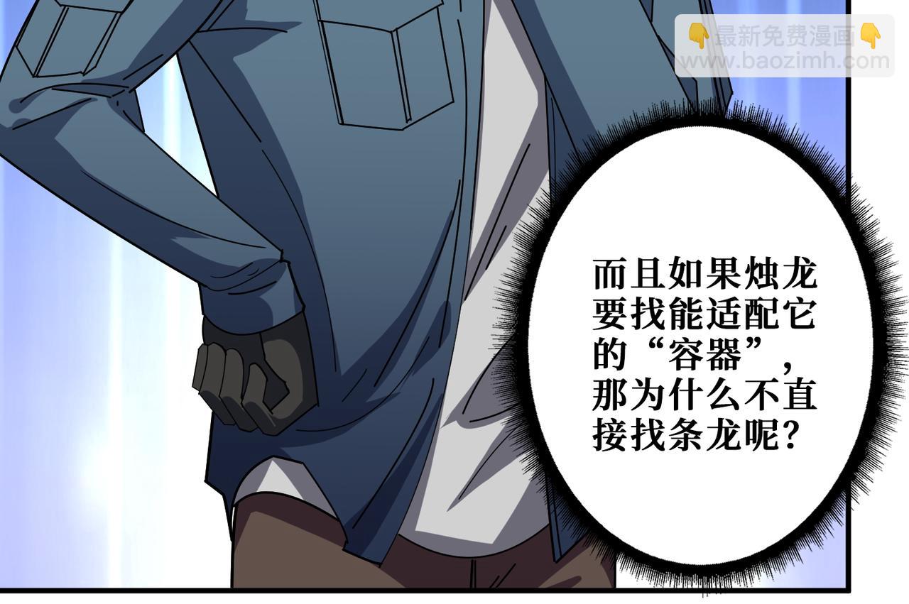 第402话 3个人800个心眼25