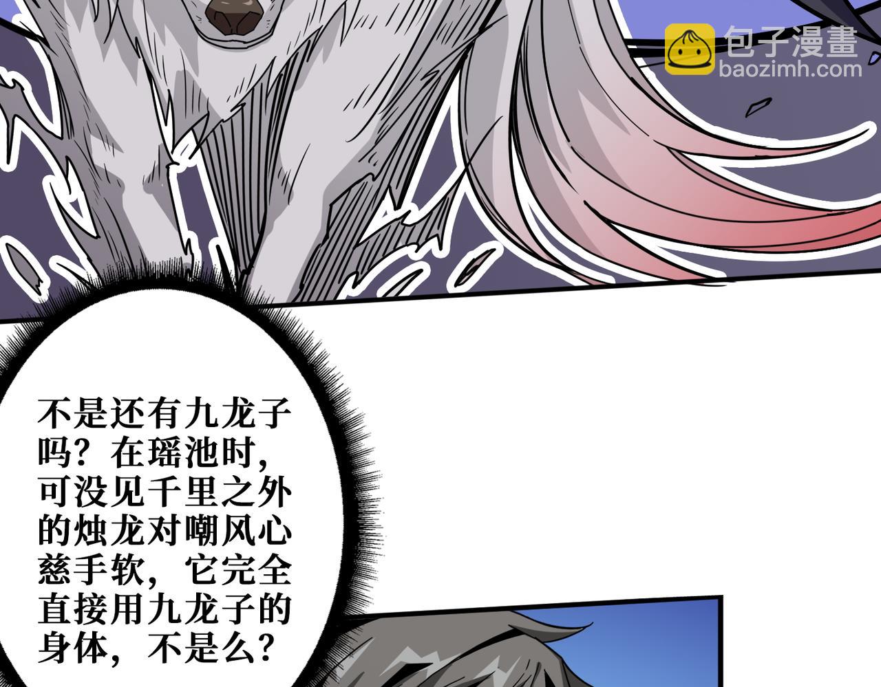 第402话 3个人800个心眼30