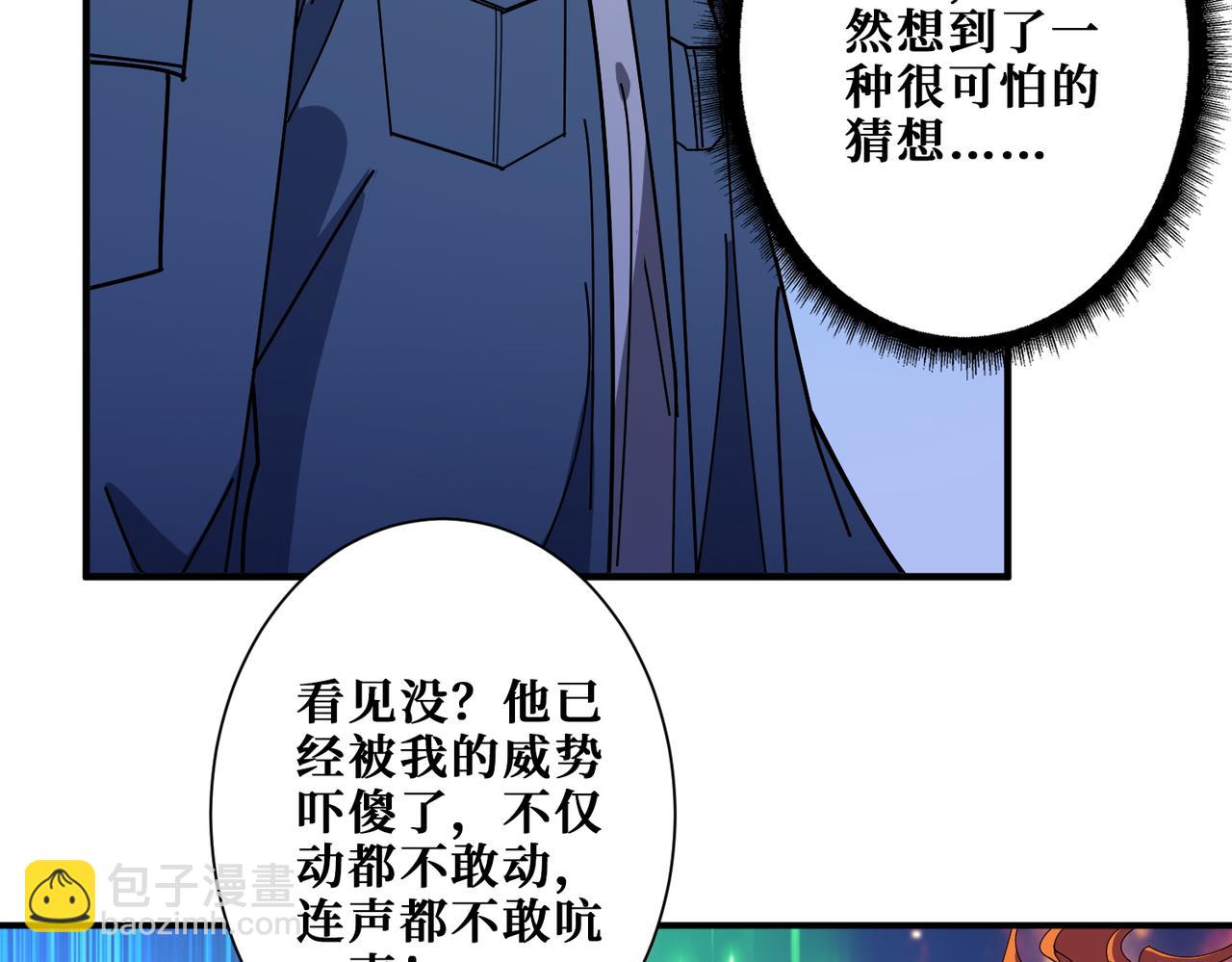 第402话 3个人800个心眼32