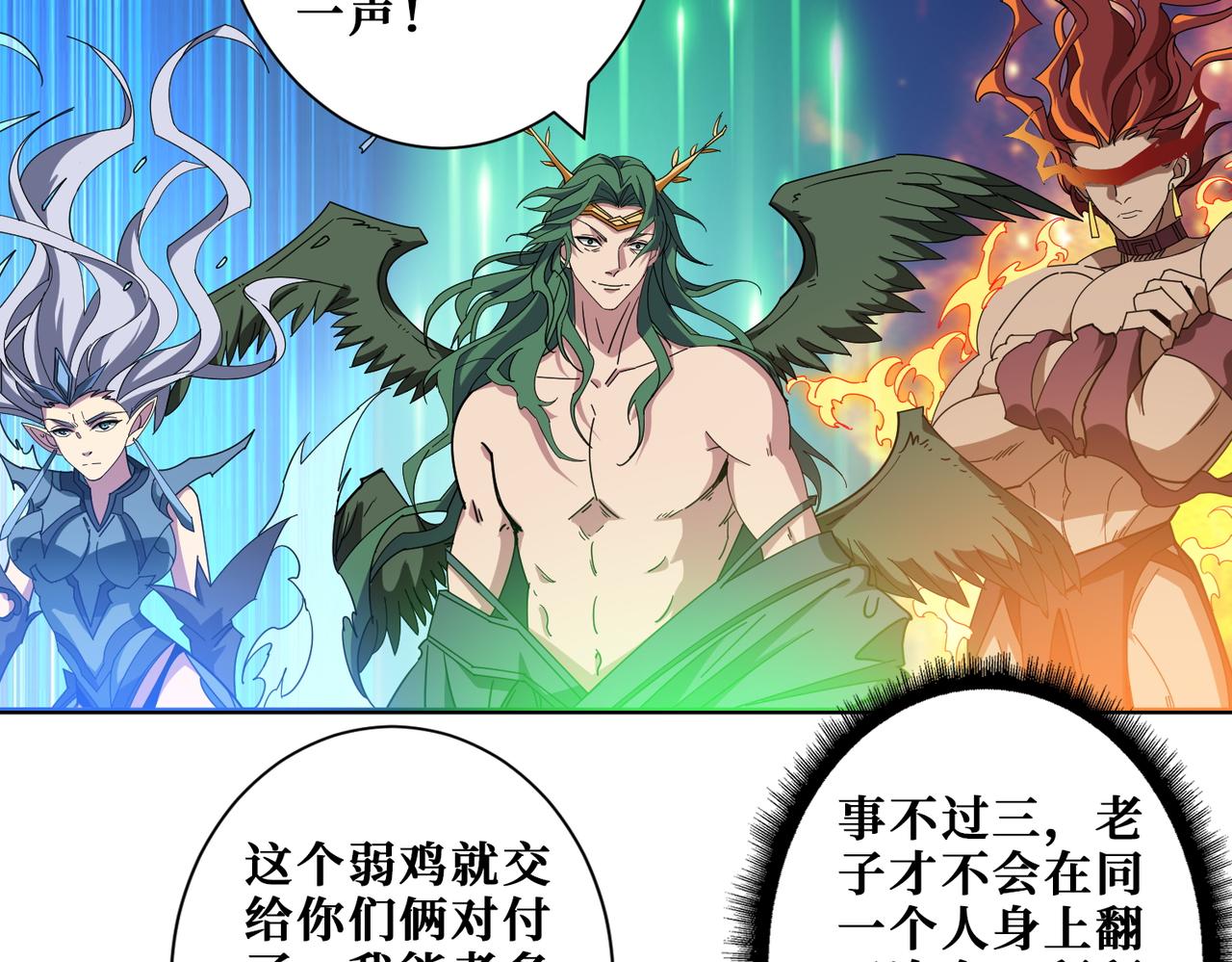 第402话 3个人800个心眼33