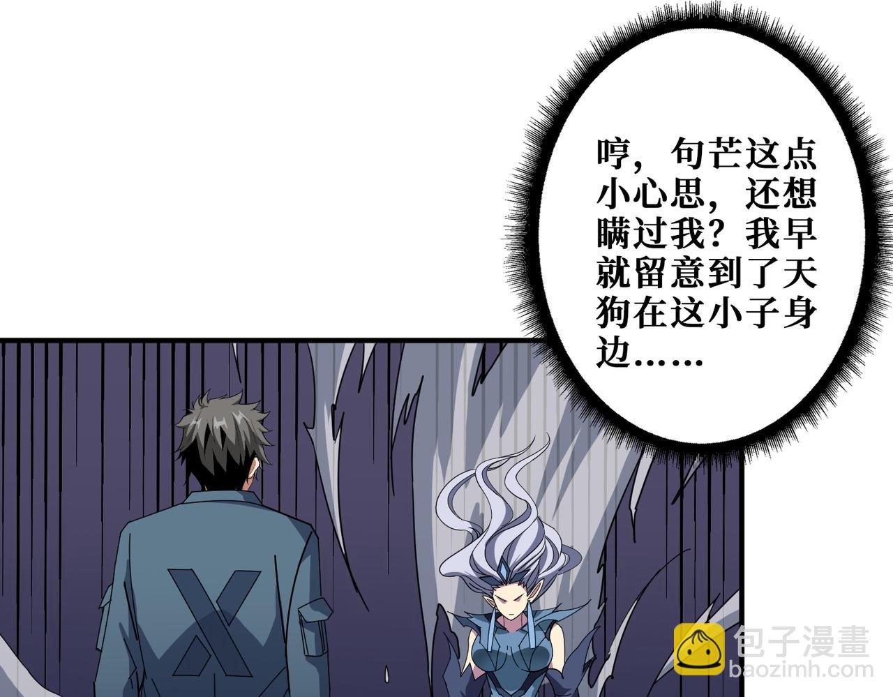第402话 3个人800个心眼39