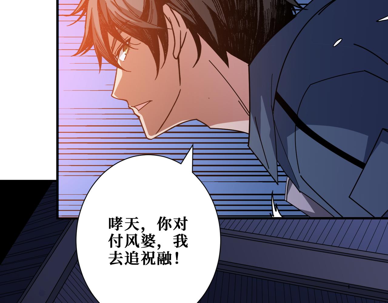 第402话 3个人800个心眼46