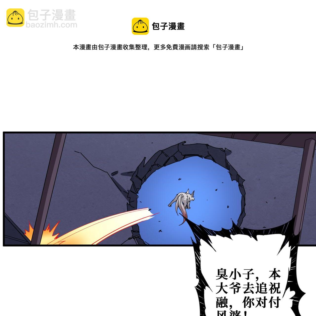 第402话 3个人800个心眼49
