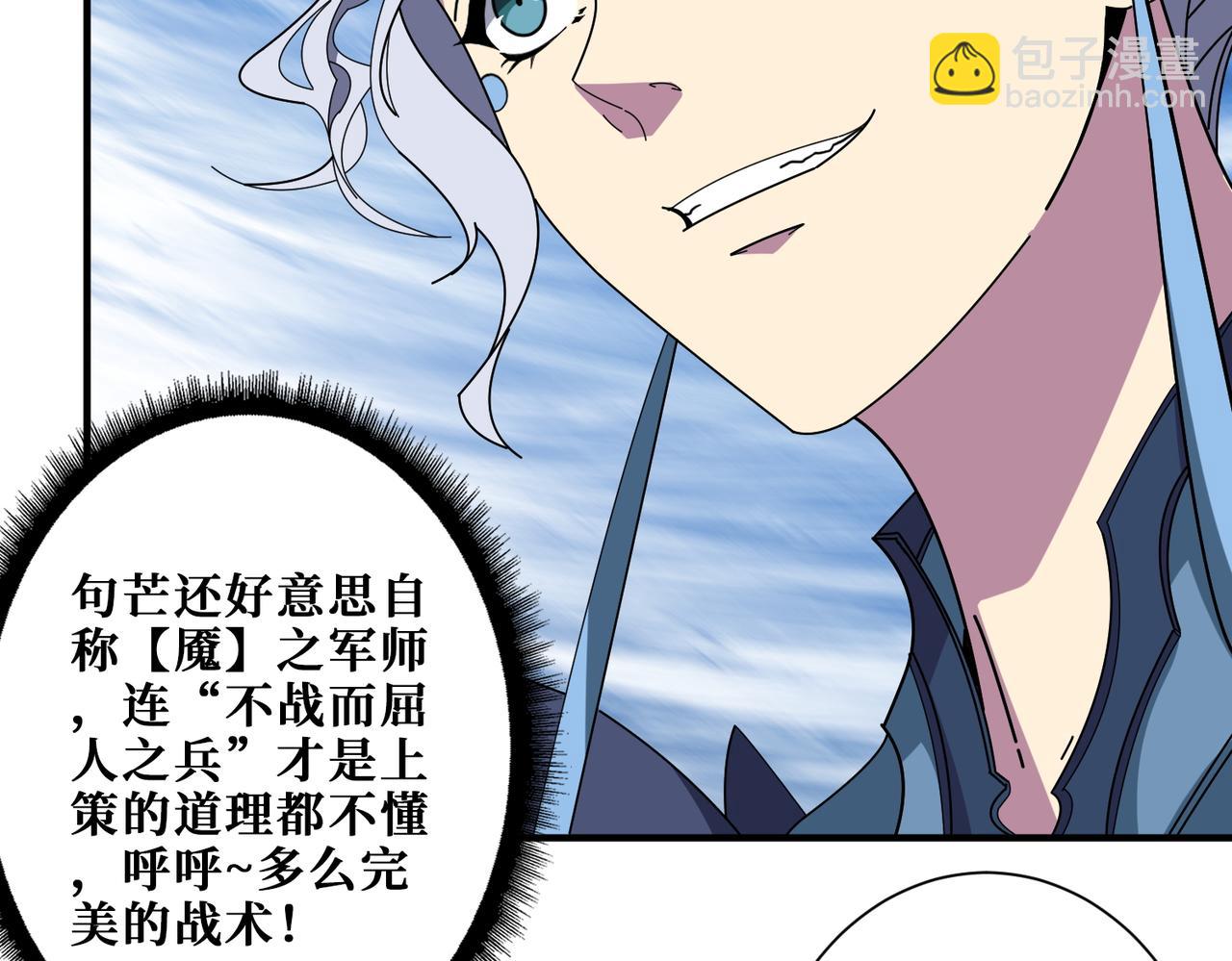 第402话 3个人800个心眼5