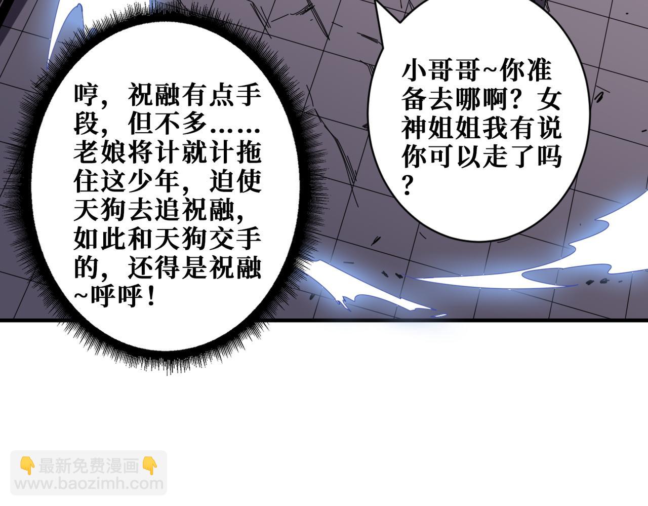 第402话 3个人800个心眼52
