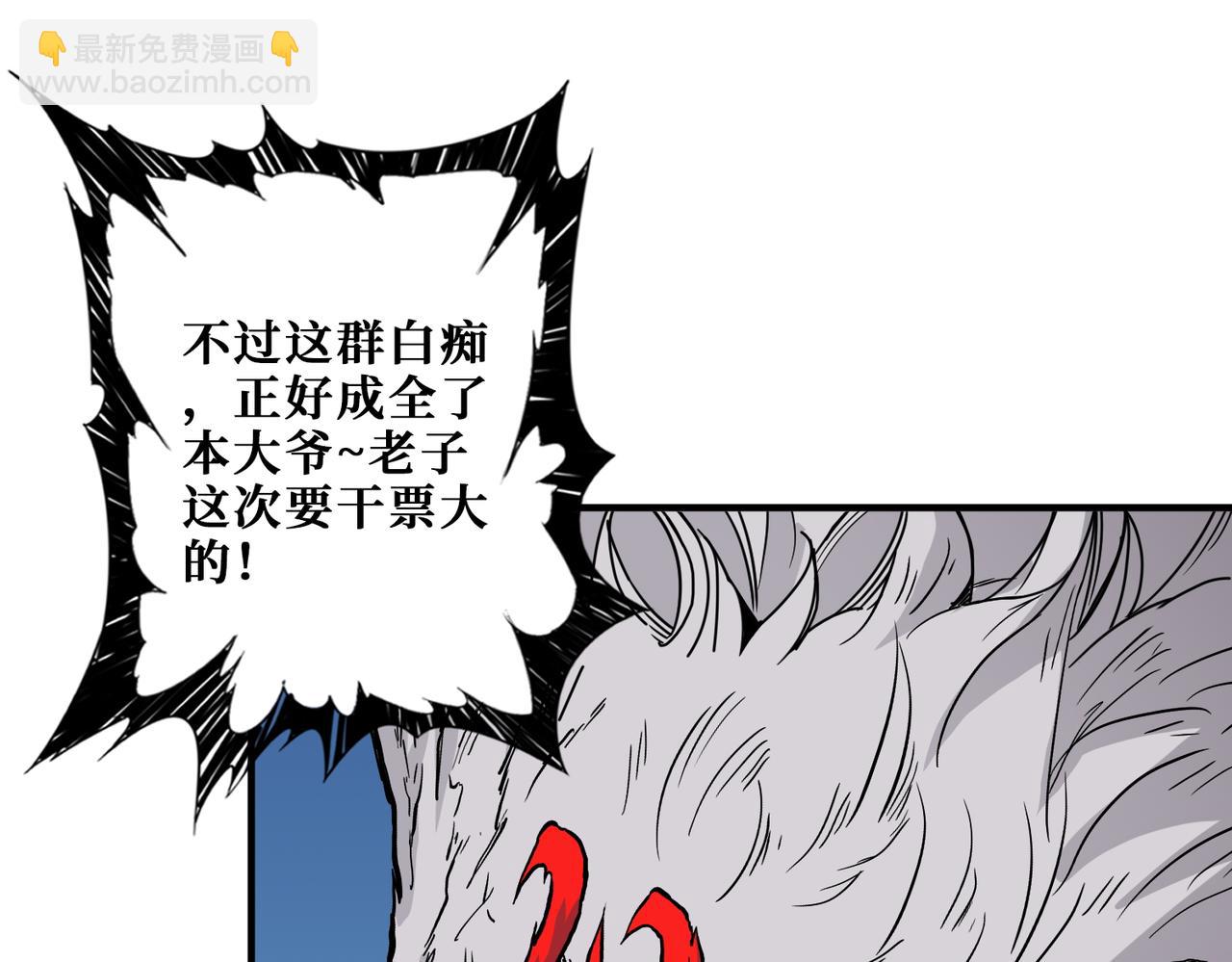 第402话 3个人800个心眼57