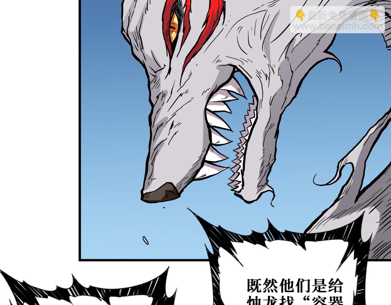 第402话 3个人800个心眼58