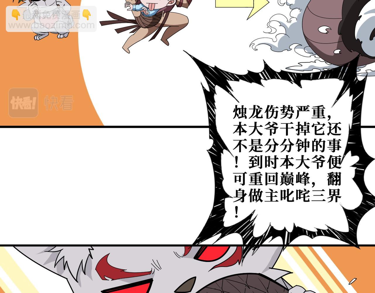 第402话 3个人800个心眼60