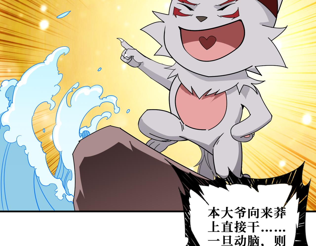 第402话 3个人800个心眼62