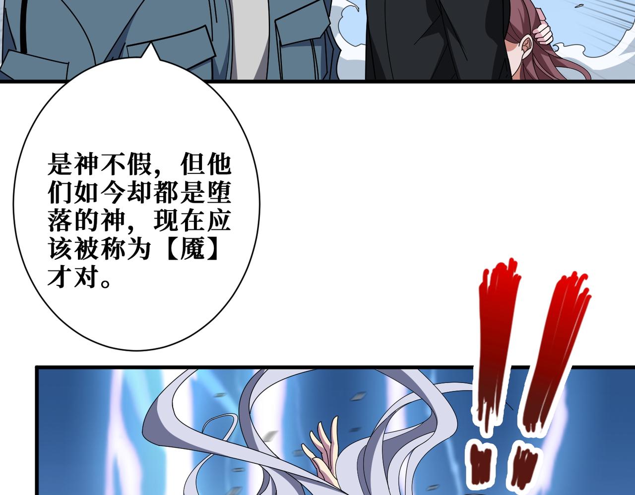 第402话 3个人800个心眼7
