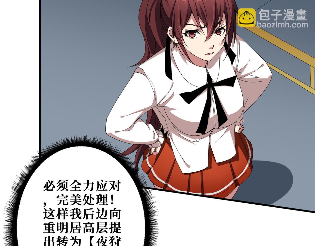 第402话 3个人800个心眼76