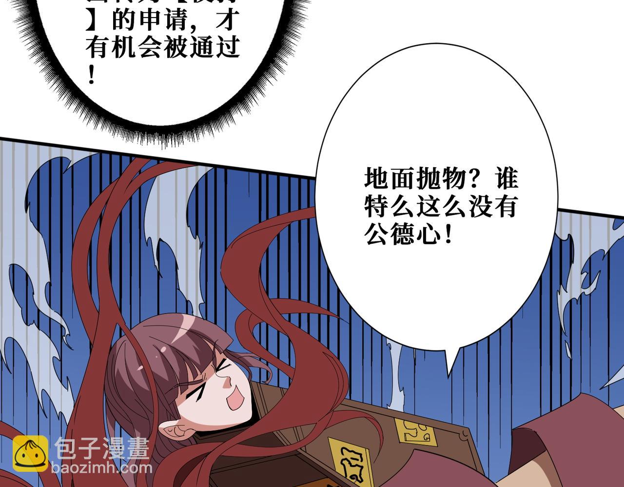 第402话 3个人800个心眼77