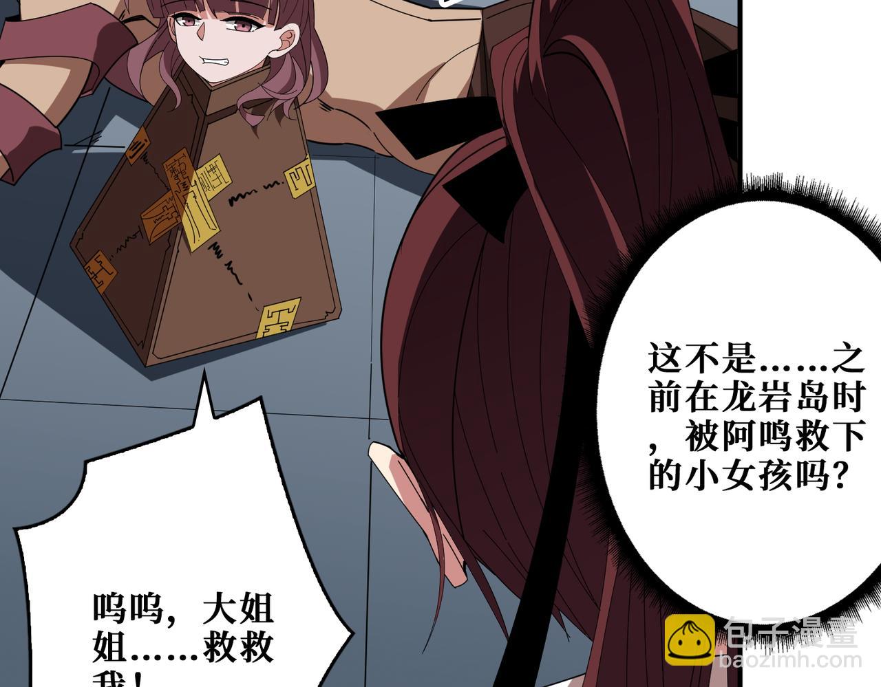 第402话 3个人800个心眼80
