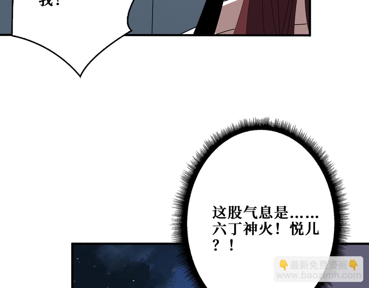 第402话 3个人800个心眼81