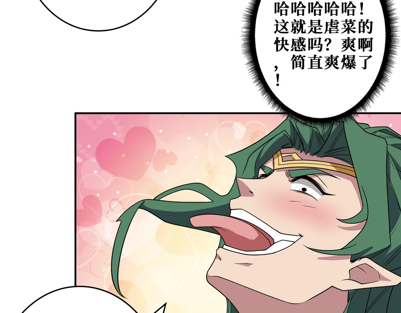 第402话 3个人800个心眼99