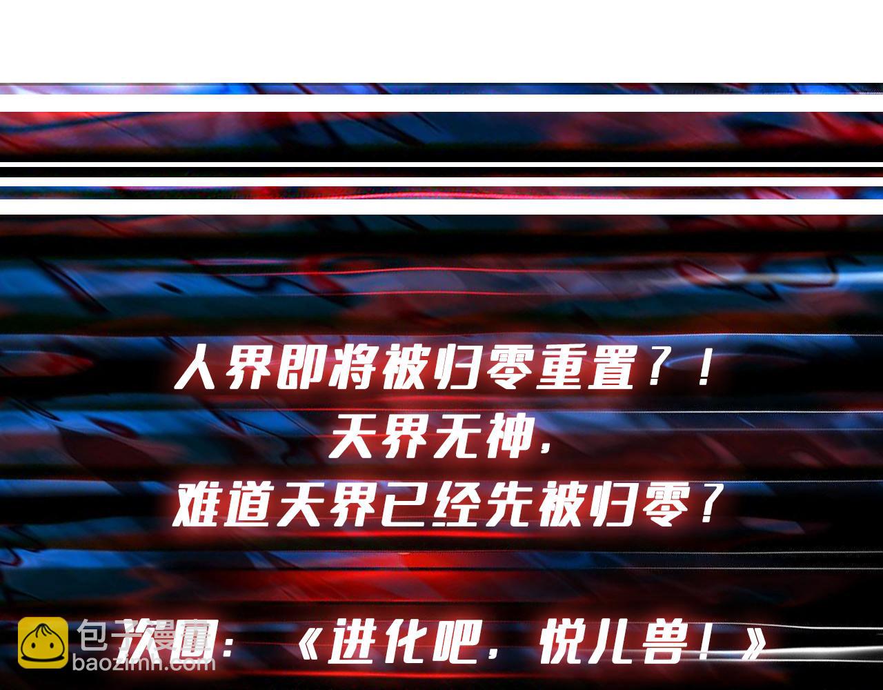 第403话 人界归零103