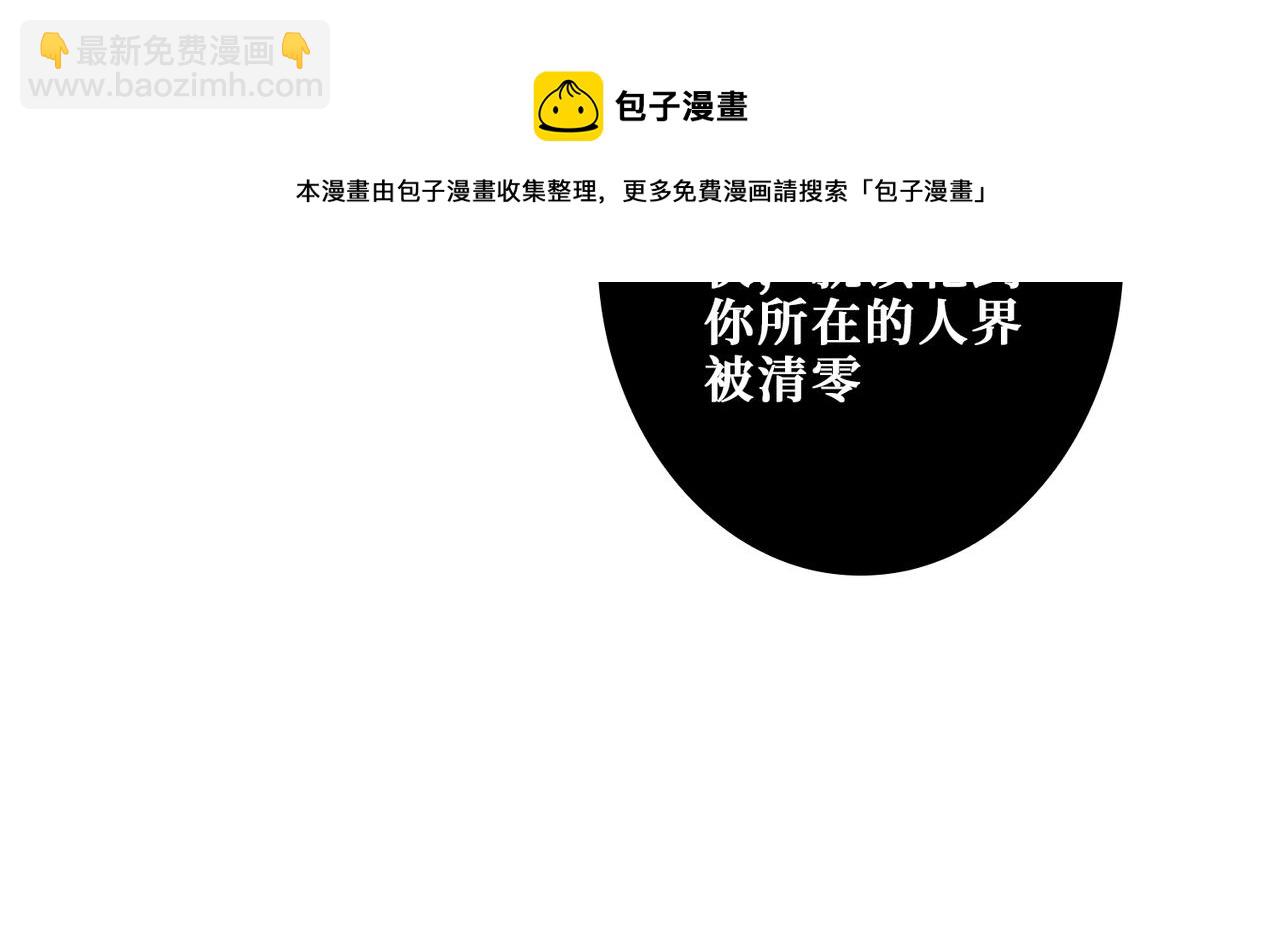 第403话 人界归零106