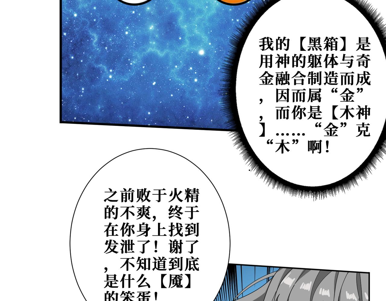 第403话 人界归零14
