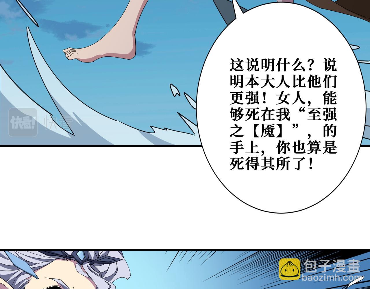 第403话 人界归零2