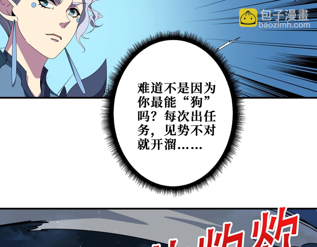 第403话 人界归零3