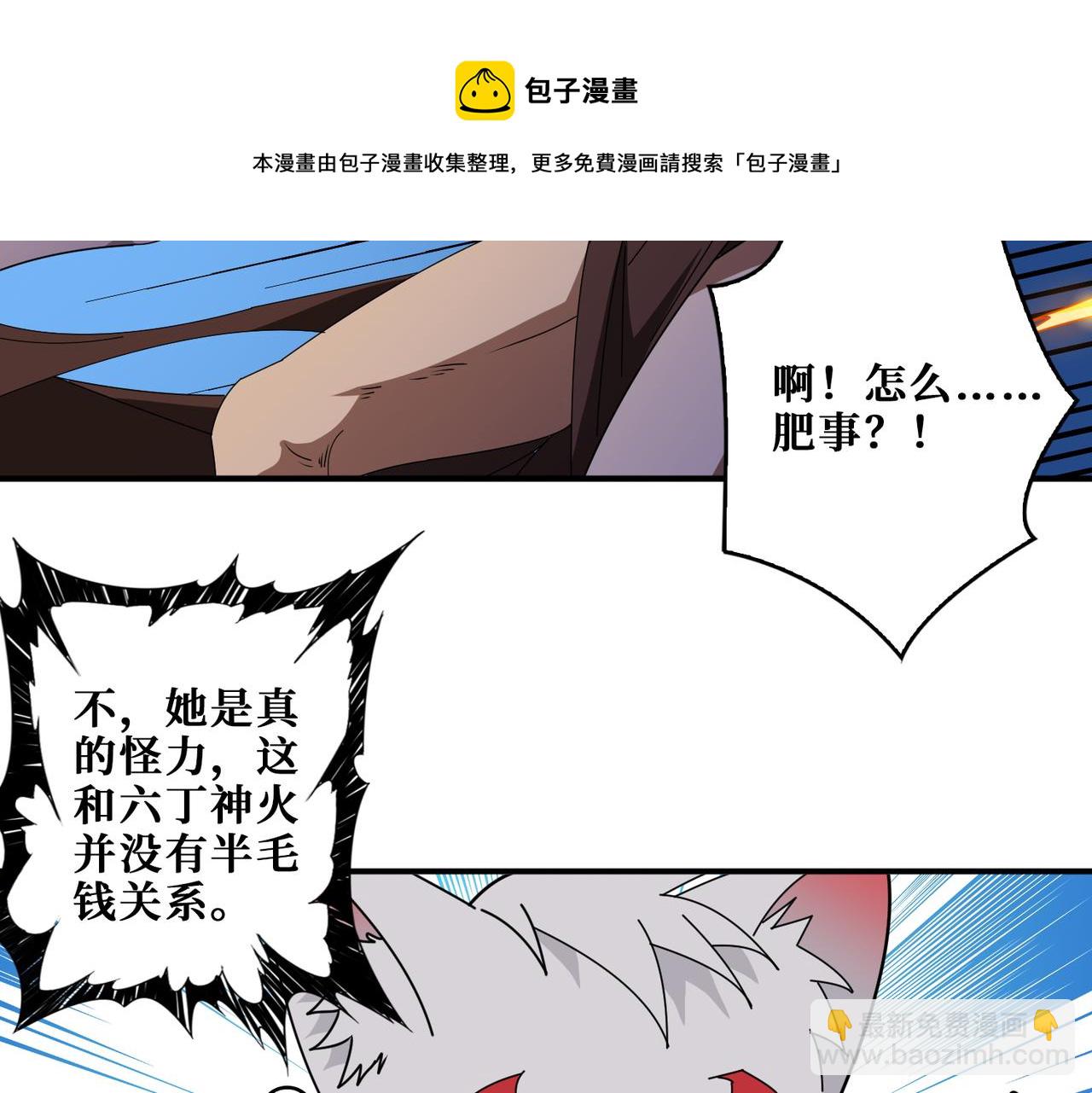 第403话 人界归零53