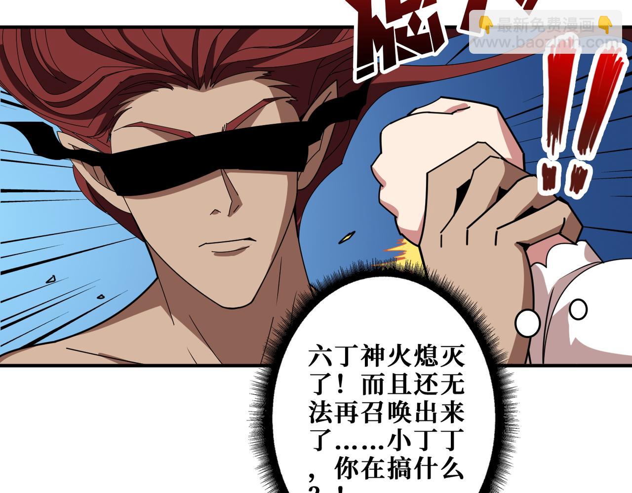 第403话 人界归零58