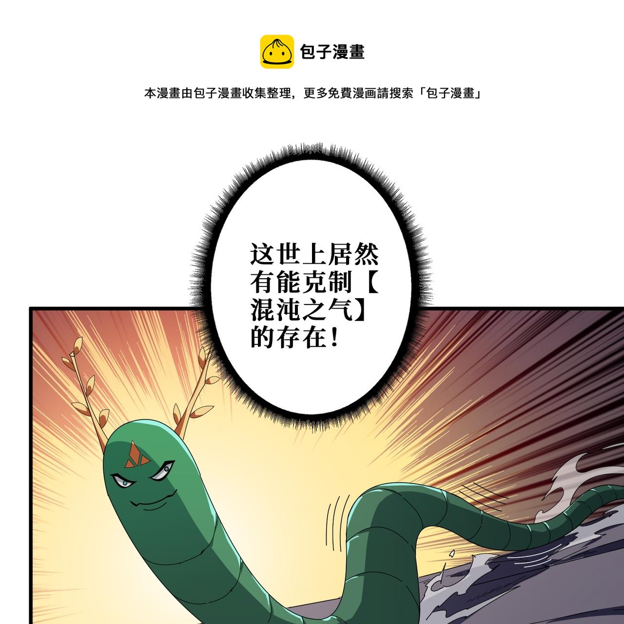 第404话 祈愿流星火0