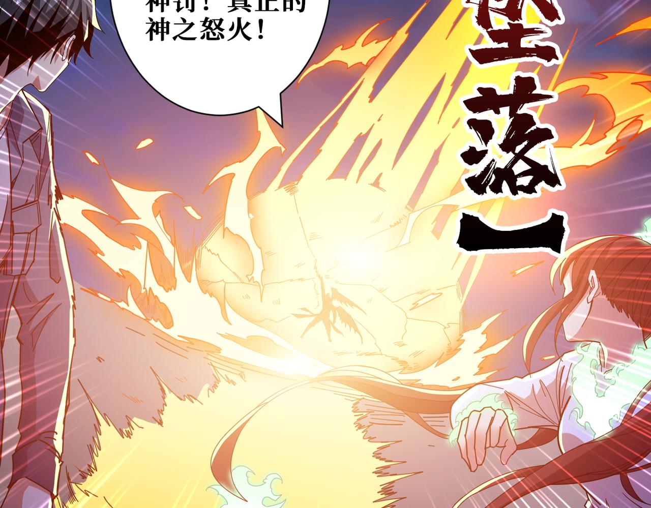 第404话 祈愿流星火104