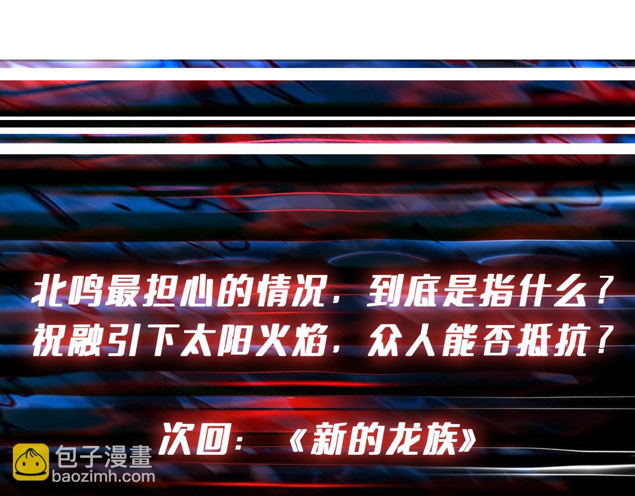 第404话 祈愿流星火110