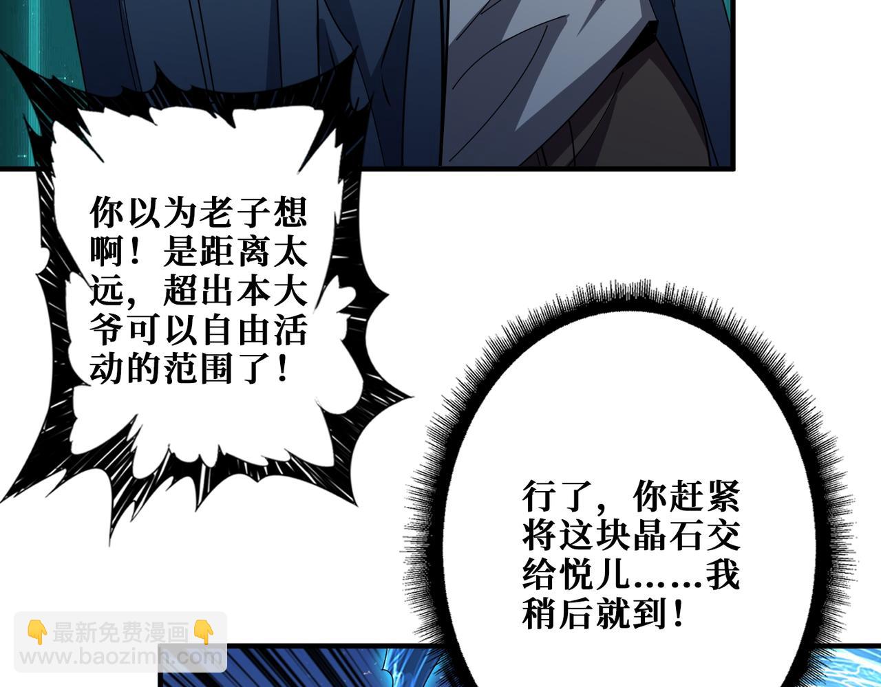 第404话 祈愿流星火3