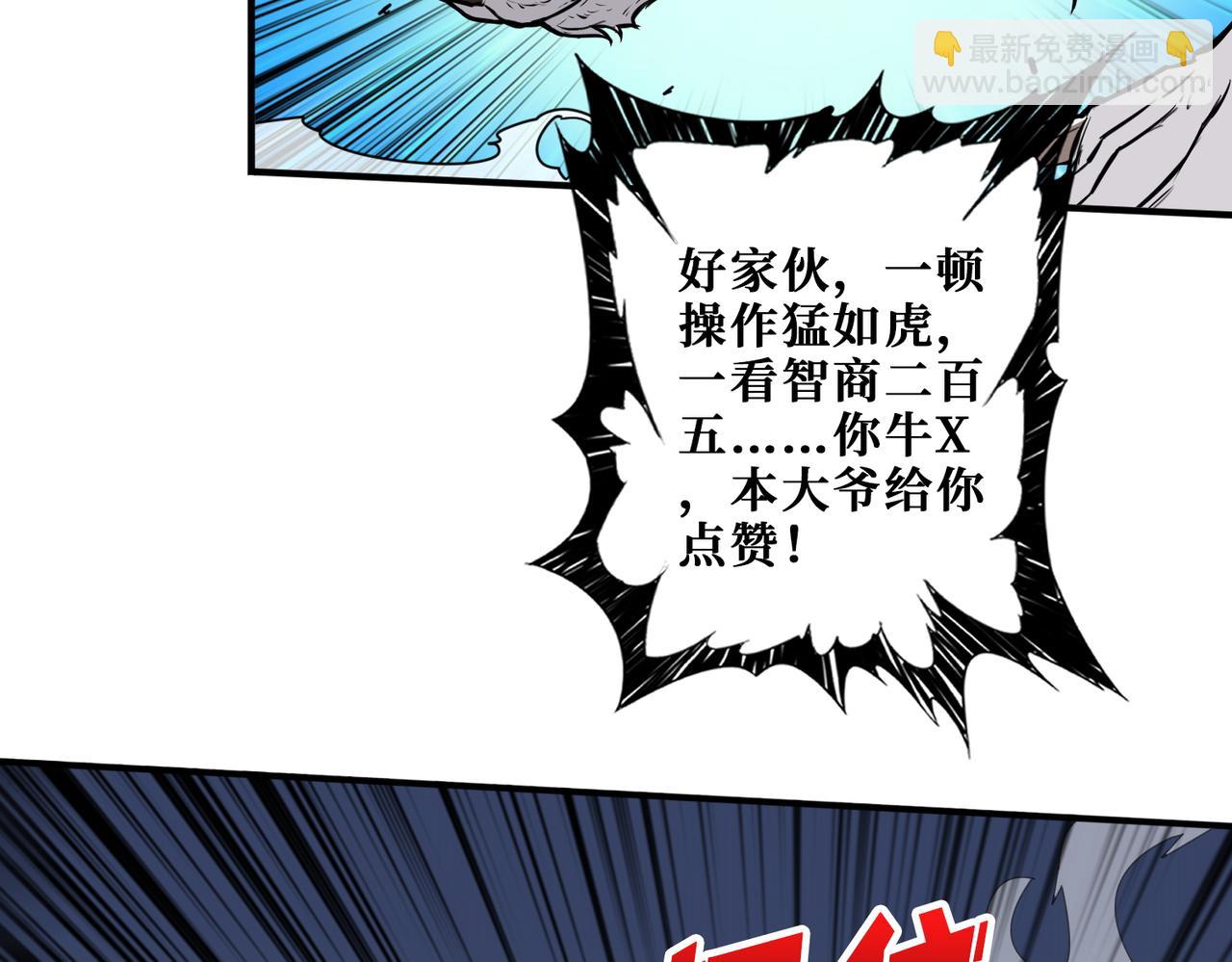 第404话 祈愿流星火30