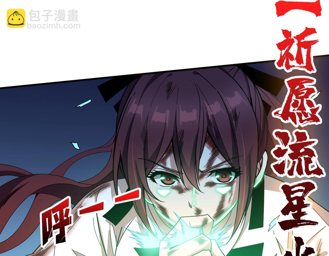 第404话 祈愿流星火33