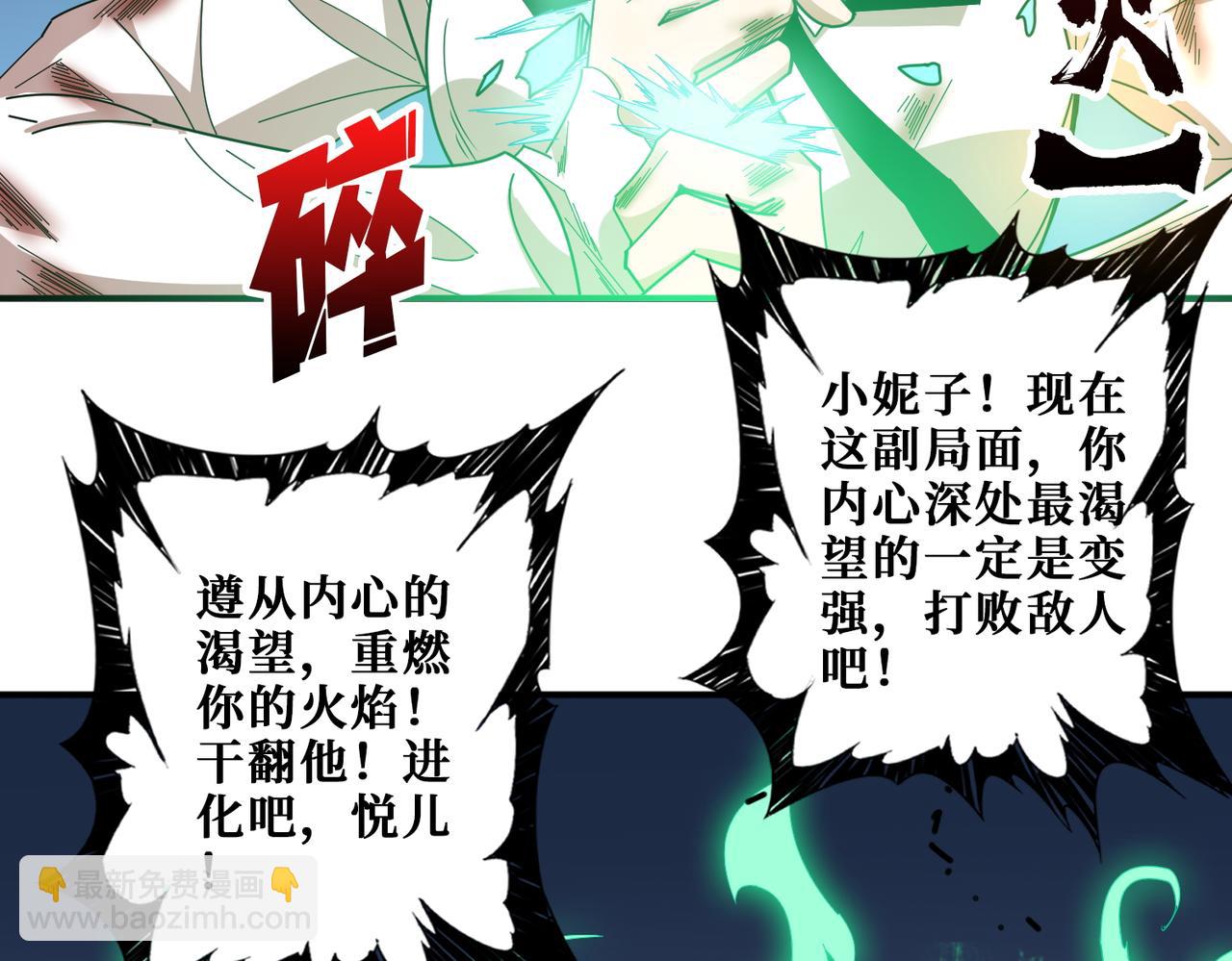 第404话 祈愿流星火34