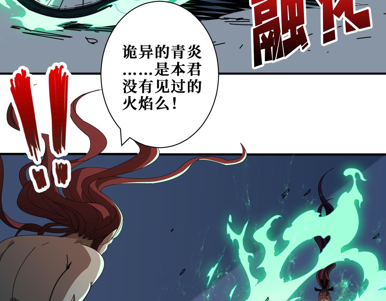 第404话 祈愿流星火36