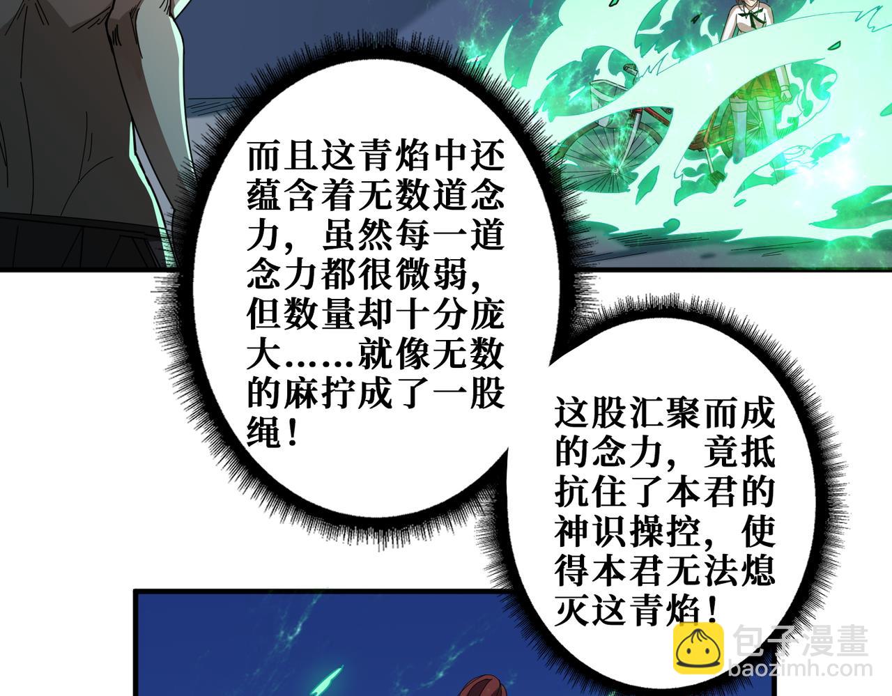 第404话 祈愿流星火37