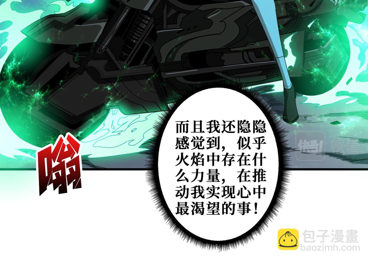 第404话 祈愿流星火40