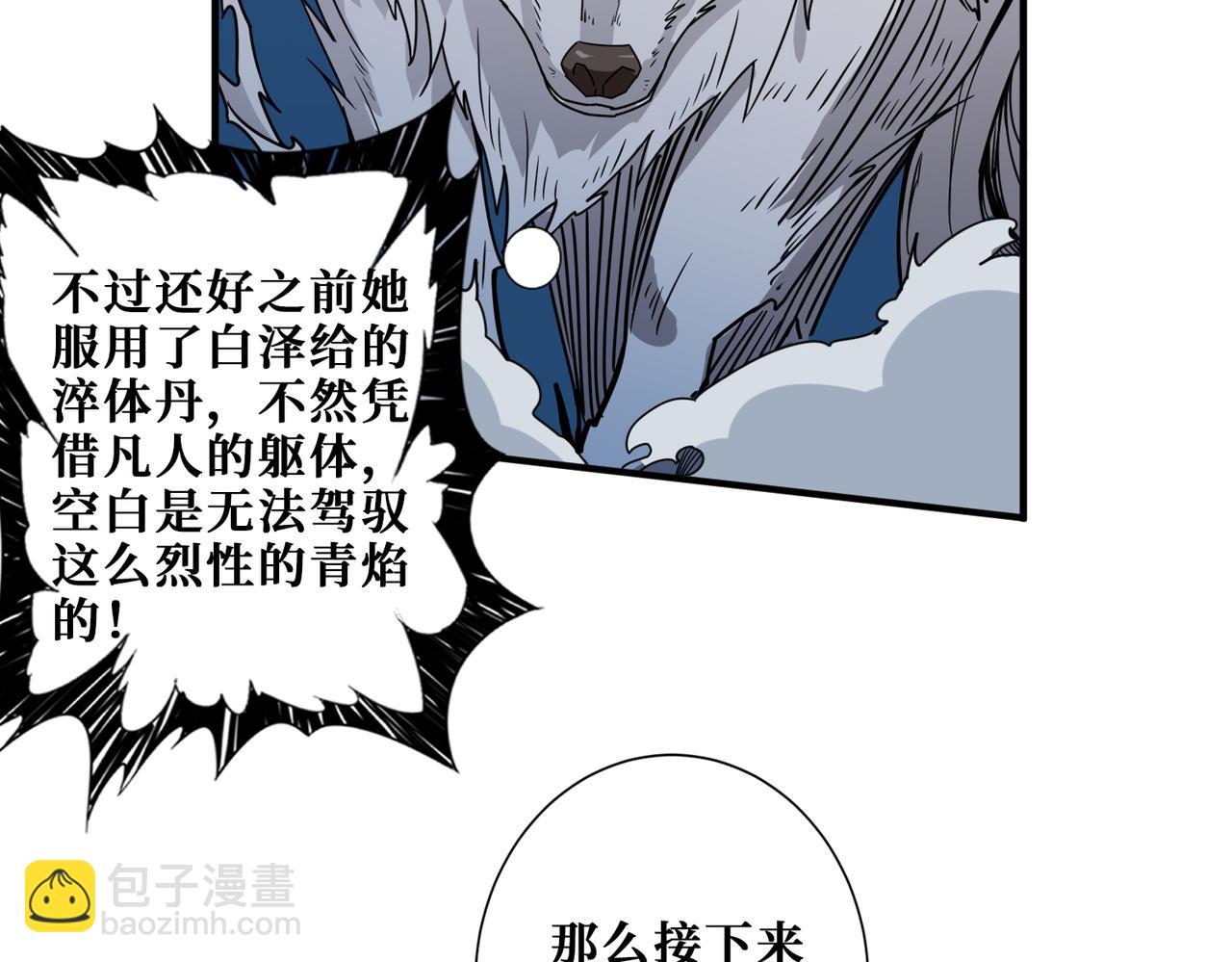 第404话 祈愿流星火42